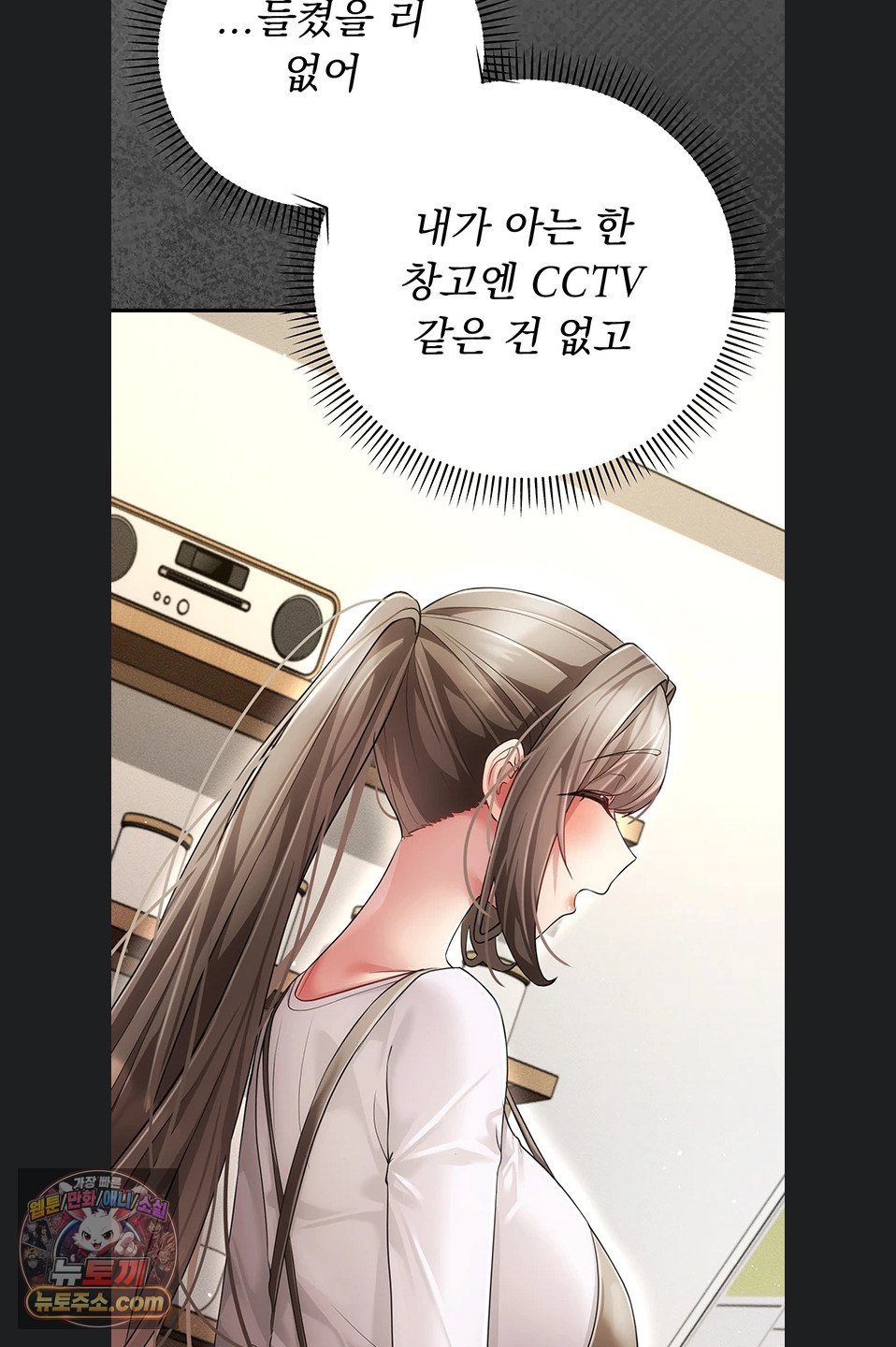 Pure Perverted Love Raw Chapter 12 - Page 125