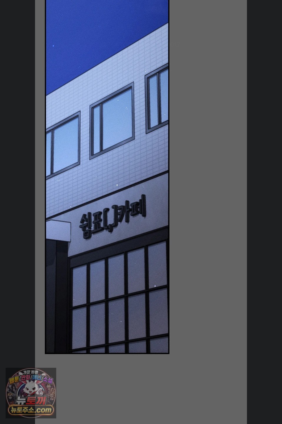 Pure Perverted Love Raw Chapter 12 - Page 20