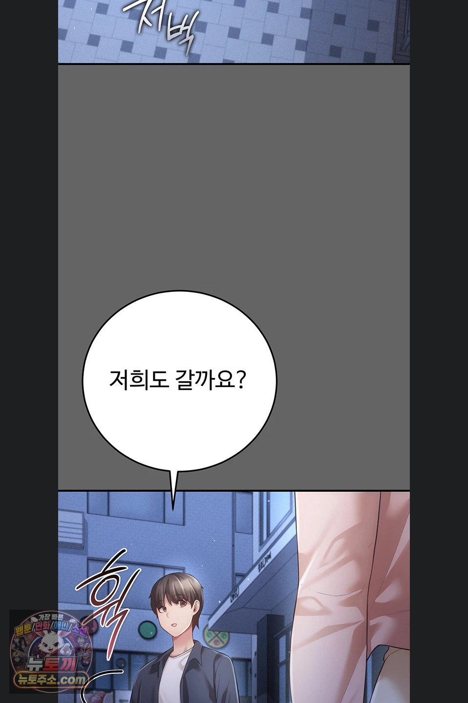 Pure Perverted Love Raw Chapter 12 - Page 22