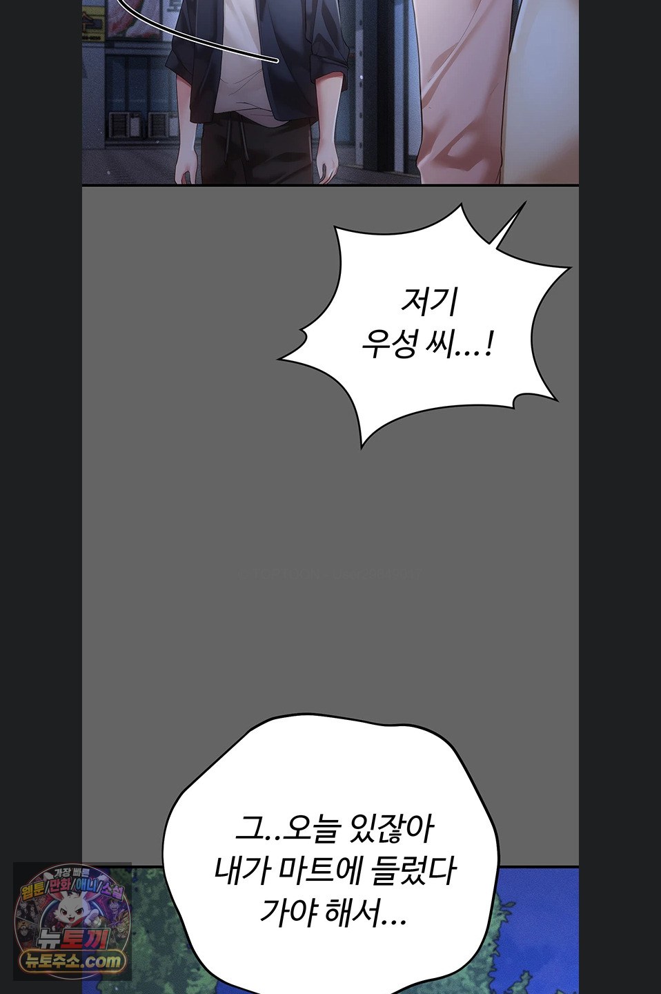 Pure Perverted Love Raw Chapter 12 - Page 23