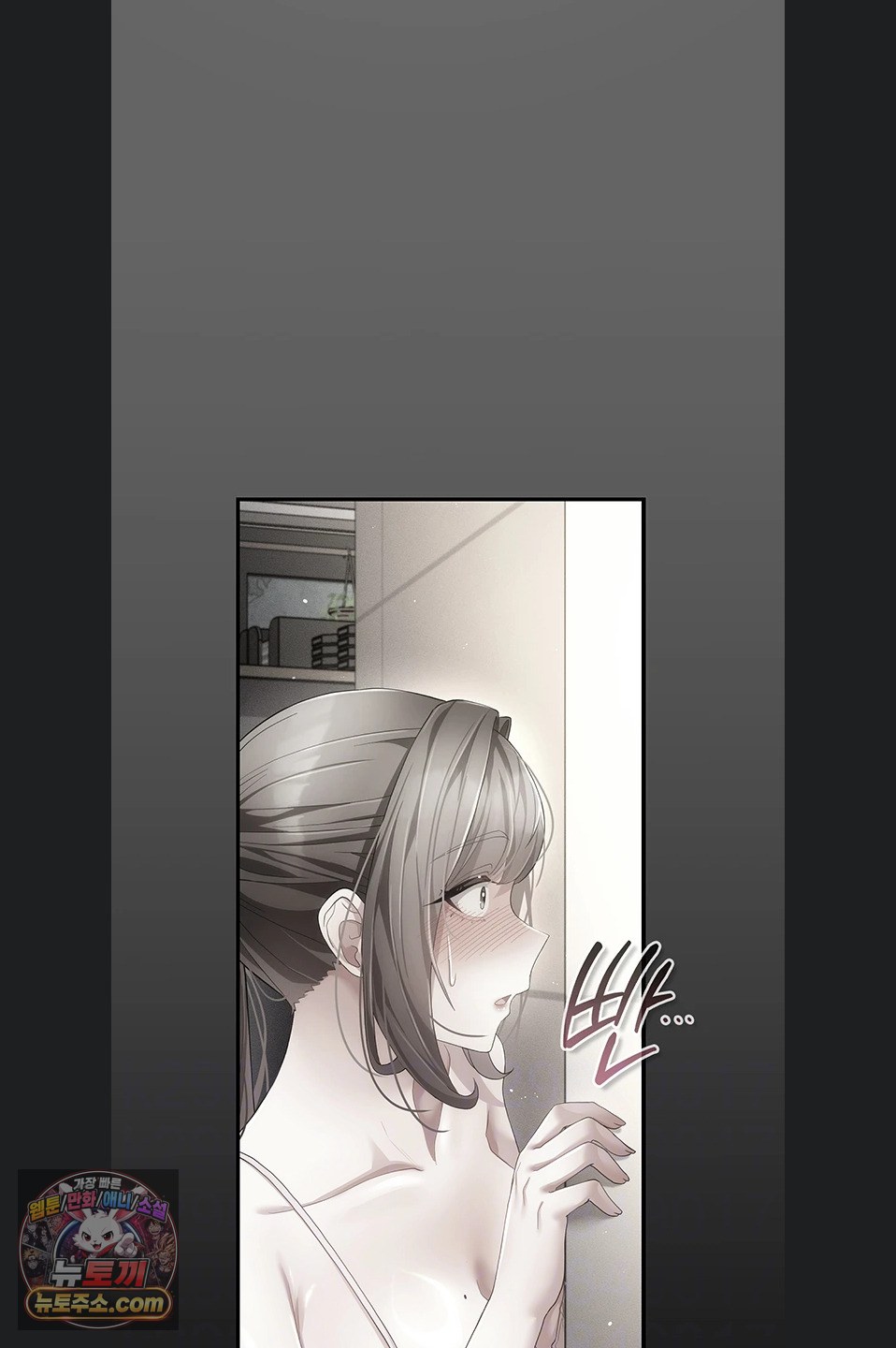 Pure Perverted Love Raw Chapter 12 - Page 24