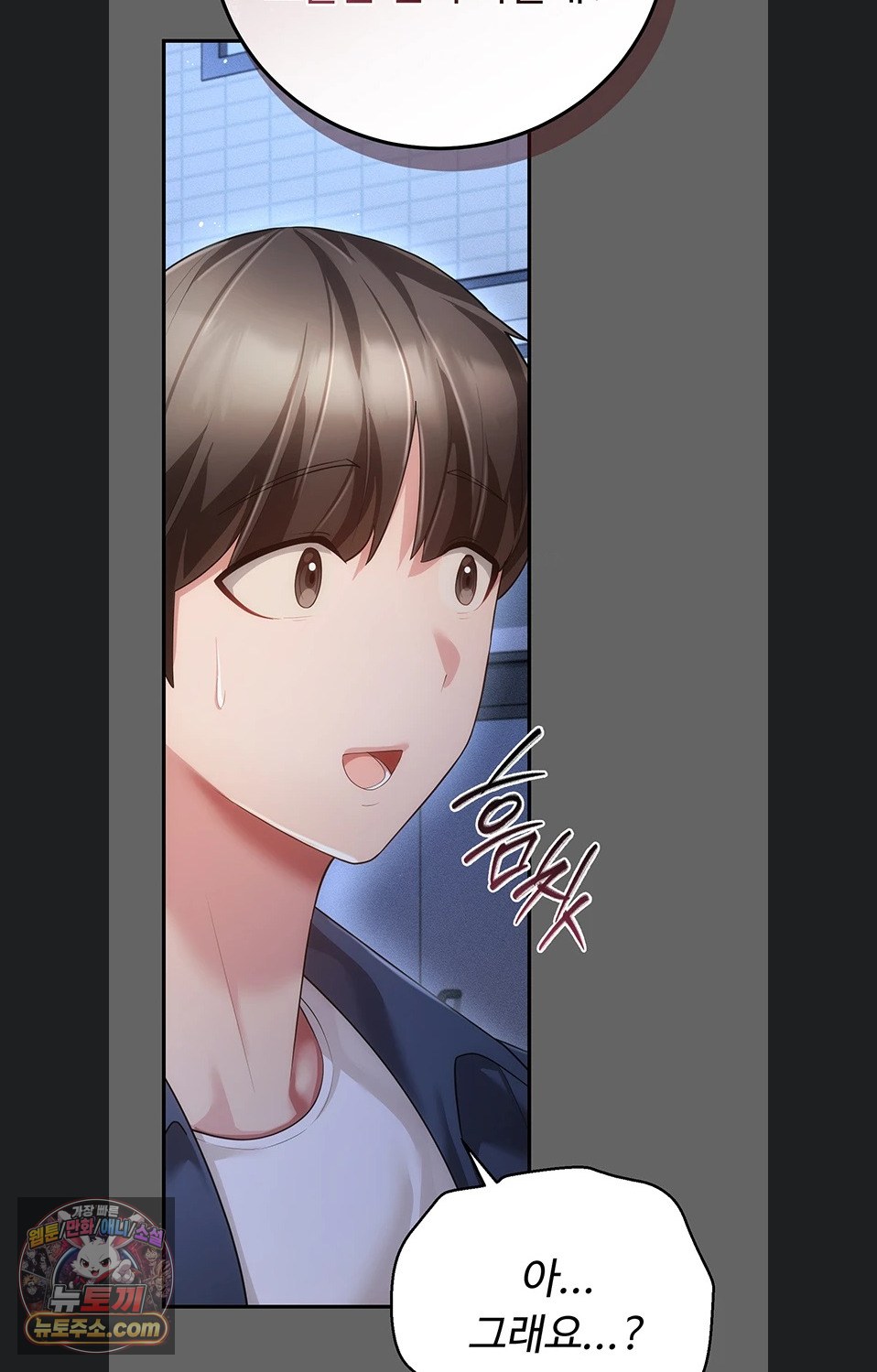 Pure Perverted Love Raw Chapter 12 - Page 27