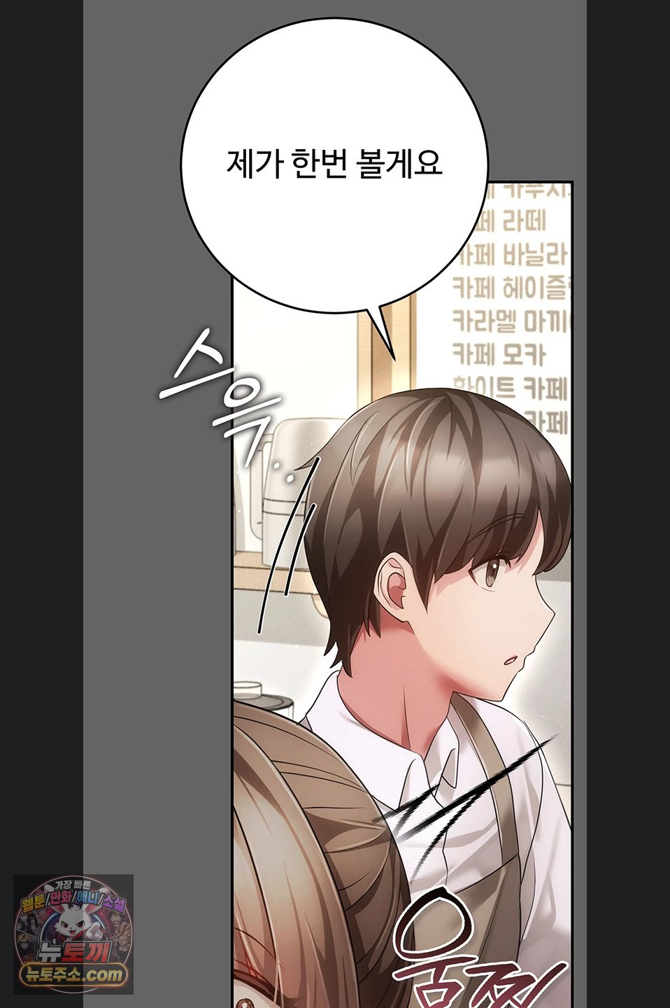 Pure Perverted Love Raw Chapter 12 - Page 3