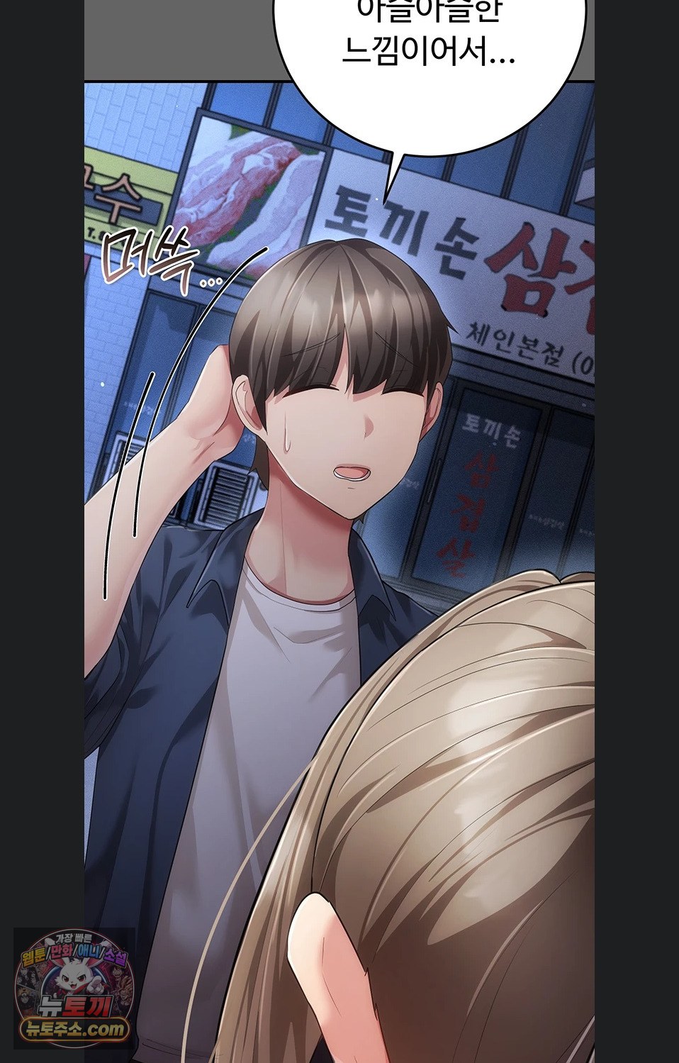 Pure Perverted Love Raw Chapter 12 - Page 30