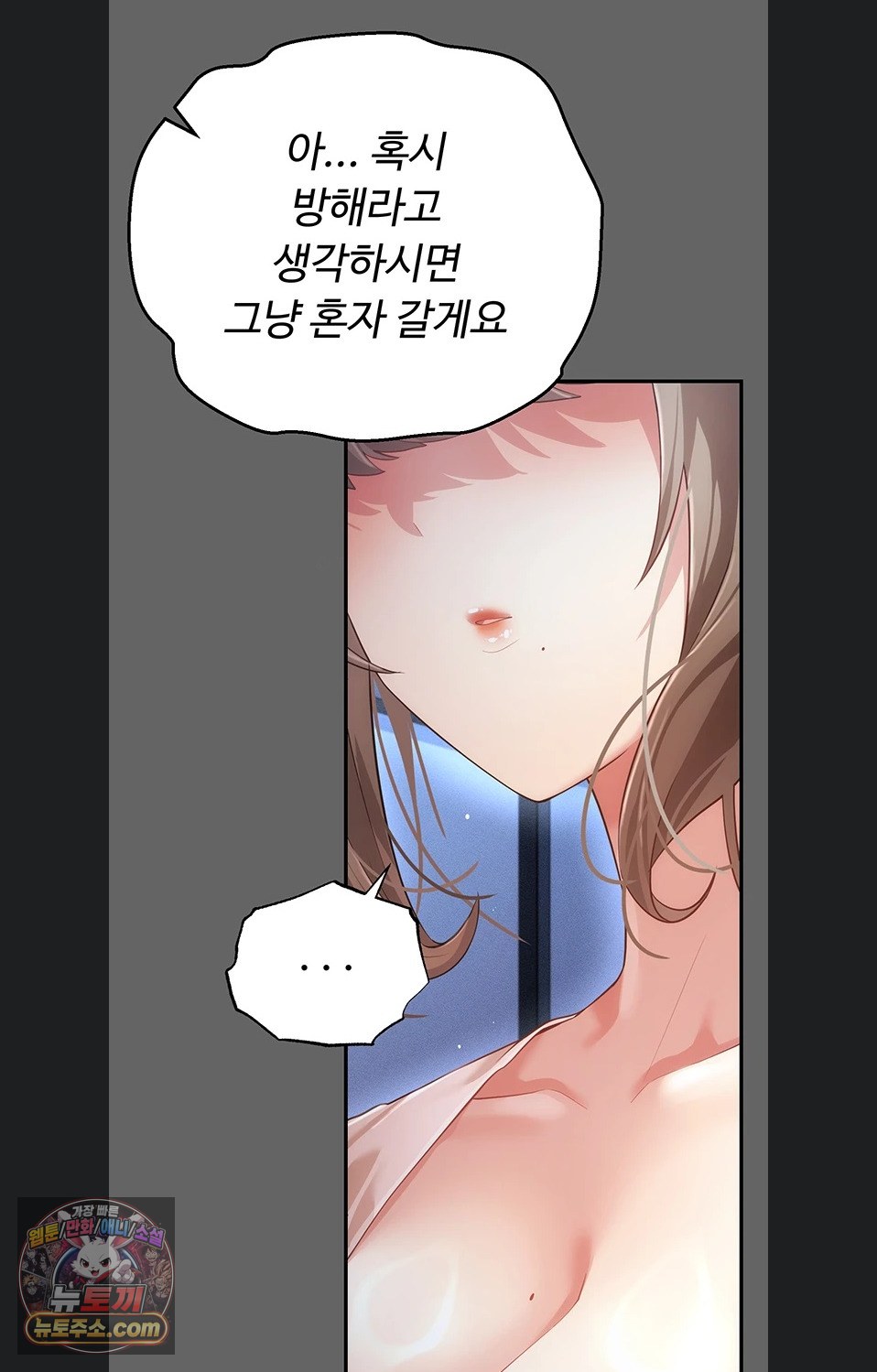 Pure Perverted Love Raw Chapter 12 - Page 32