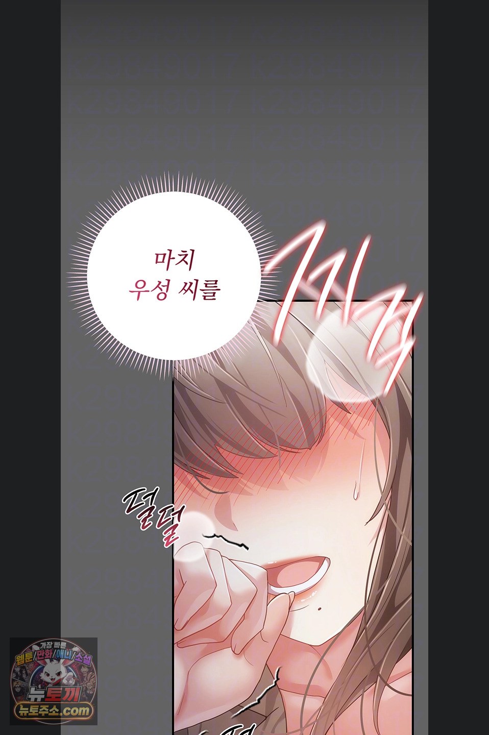 Pure Perverted Love Raw Chapter 12 - Page 40