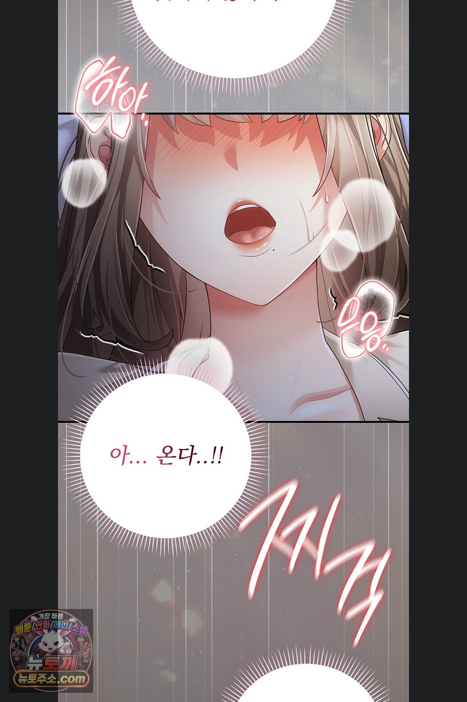 Pure Perverted Love Raw Chapter 12 - Page 55