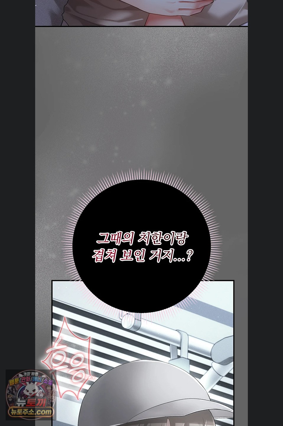 Pure Perverted Love Raw Chapter 12 - Page 65