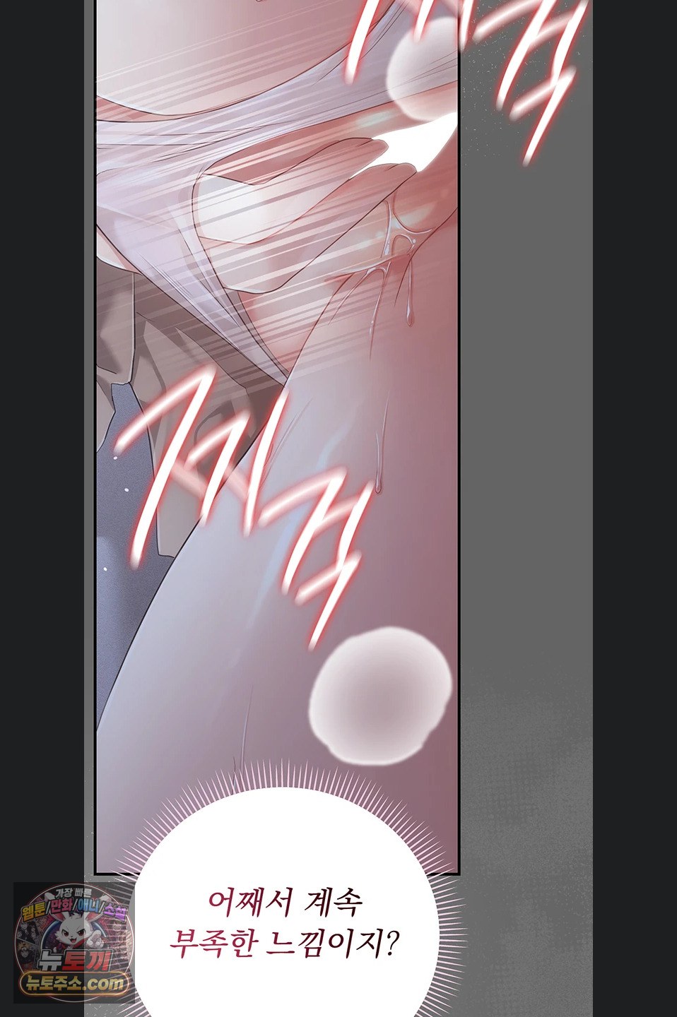 Pure Perverted Love Raw Chapter 12 - Page 67