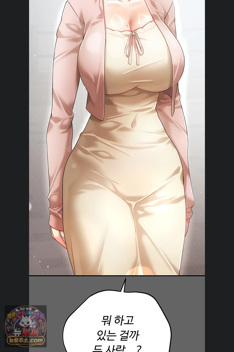 Pure Perverted Love Raw Chapter 12 - Page 75