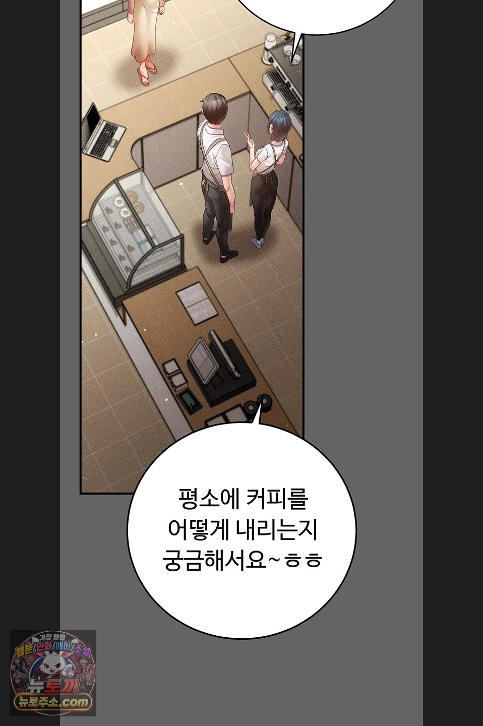 Pure Perverted Love Raw Chapter 12 - Page 77