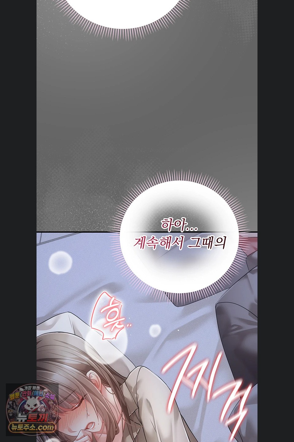 Pure Perverted Love Raw Chapter 12 - Page 78