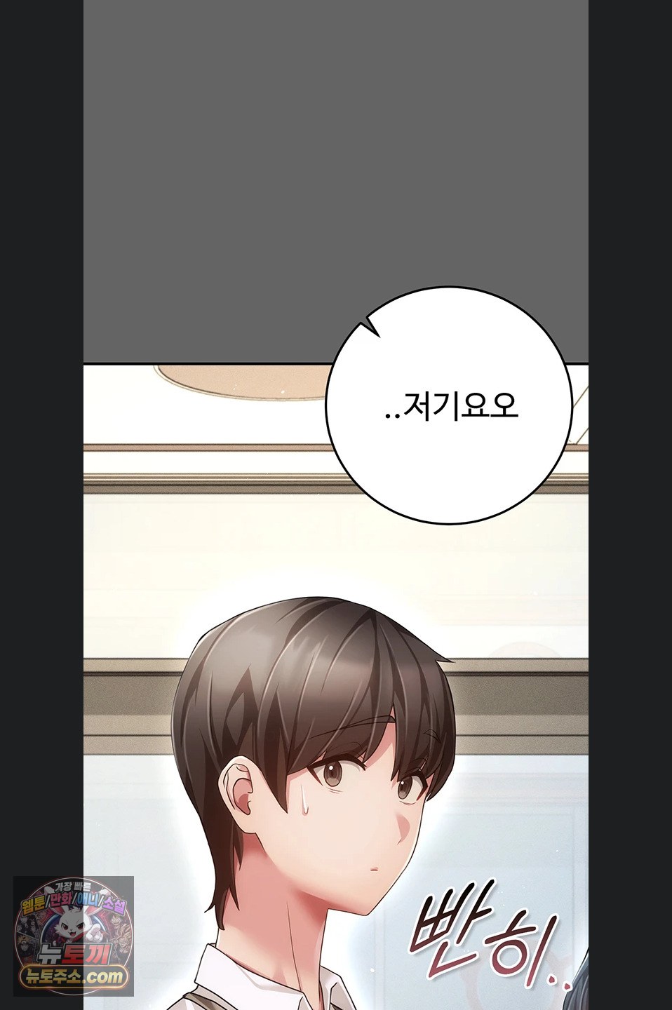 Pure Perverted Love Raw Chapter 12 - Page 90