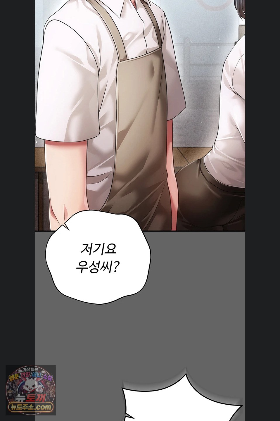 Pure Perverted Love Raw Chapter 12 - Page 91