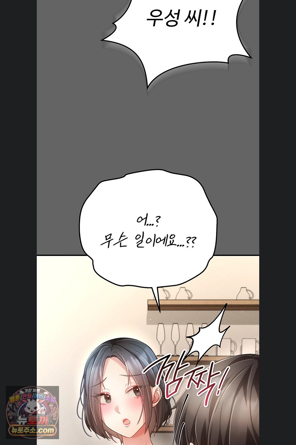 Pure Perverted Love Raw Chapter 12 - Page 92