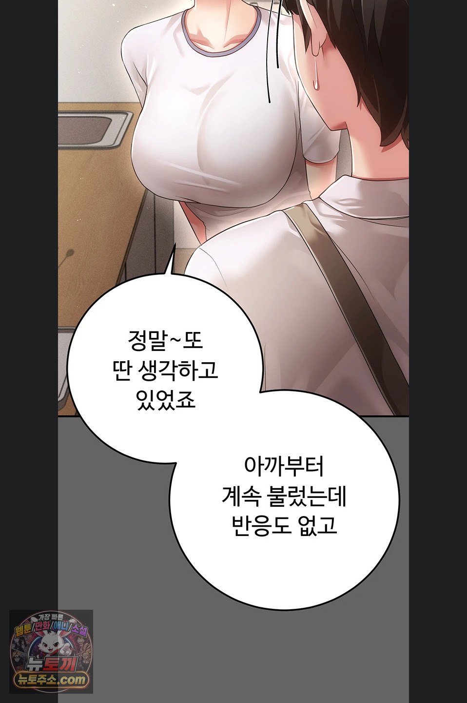 Pure Perverted Love Raw Chapter 12 - Page 93