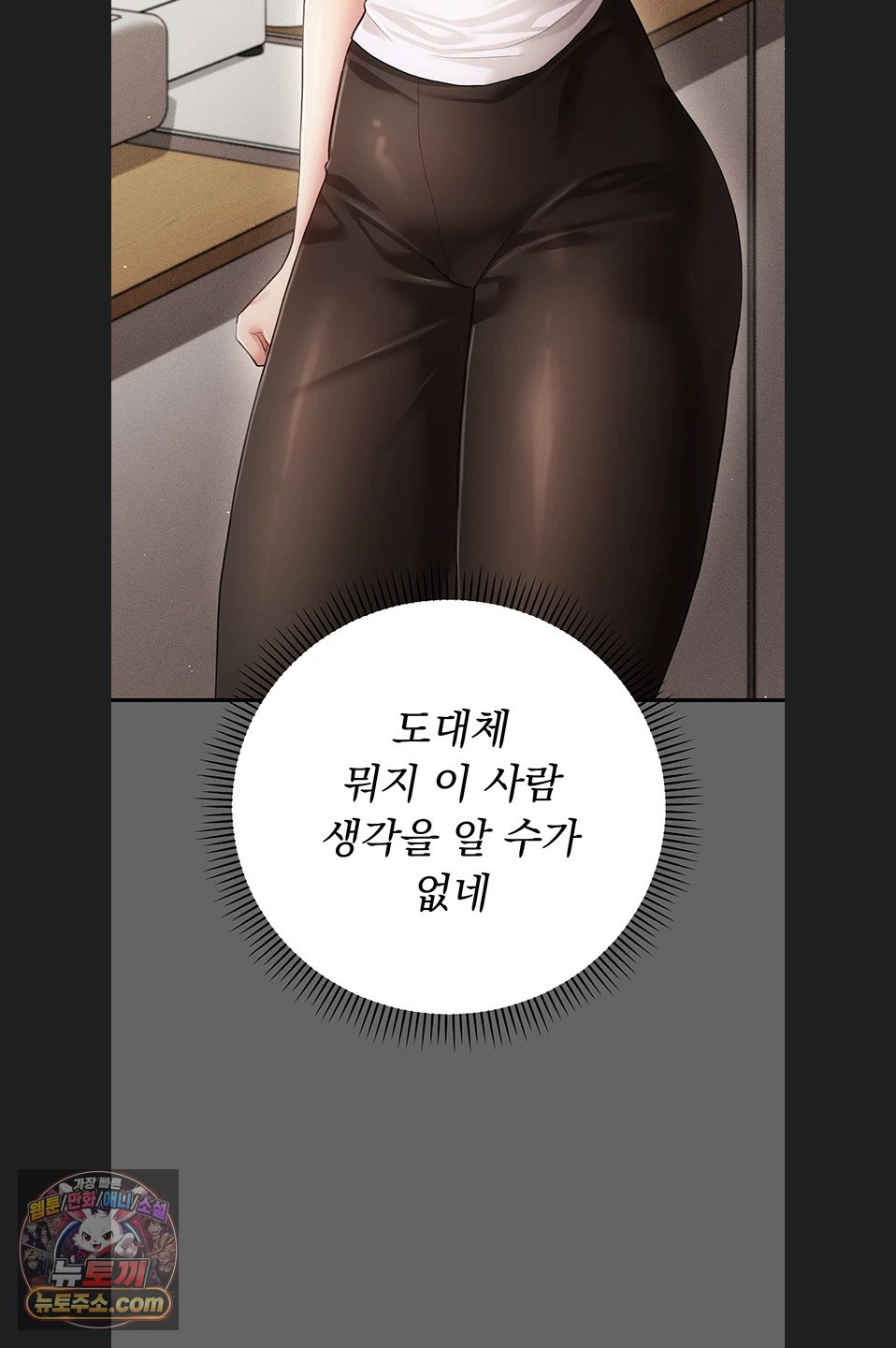 Pure Perverted Love Raw Chapter 12 - Page 98