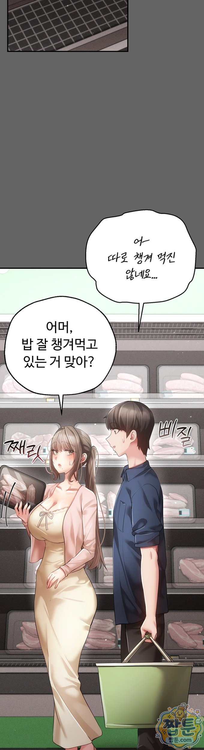 Pure Perverted Love Raw Chapter 13 - Page 2