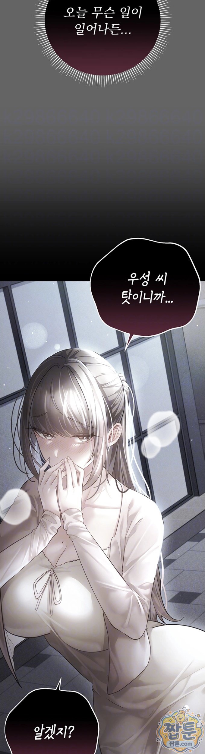 Pure Perverted Love Raw Chapter 13 - Page 5