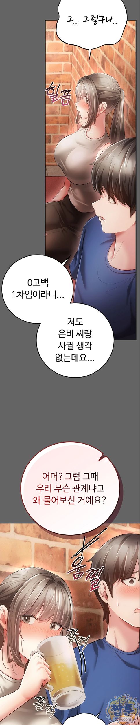 Pure Perverted Love Raw Chapter 16 - Page 26