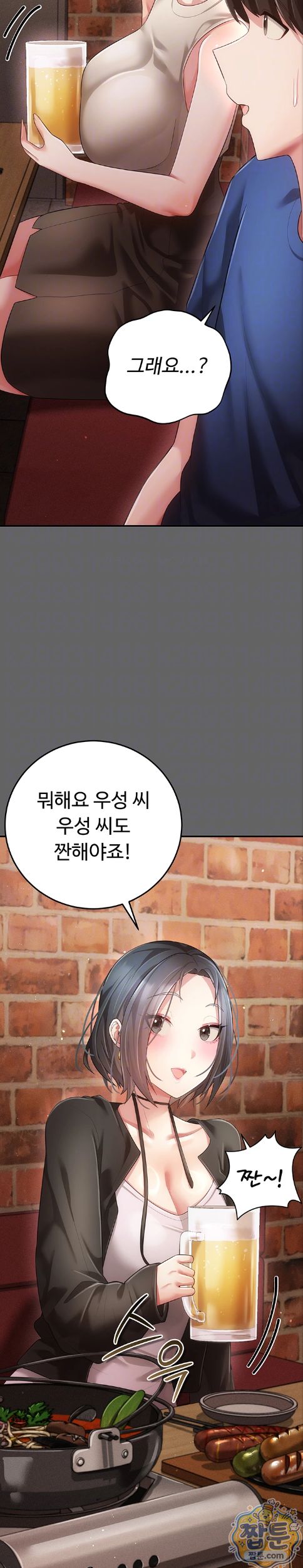 Pure Perverted Love Raw Chapter 16 - Page 3