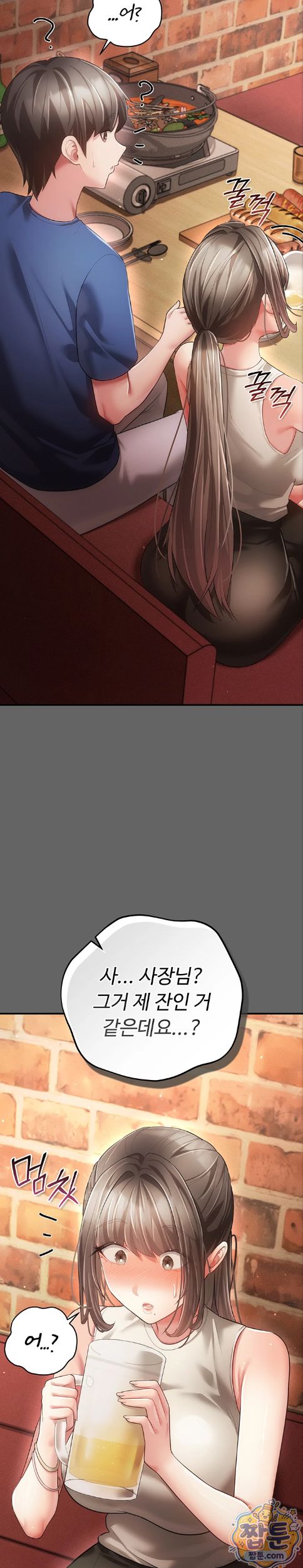 Pure Perverted Love Raw Chapter 16 - Page 30