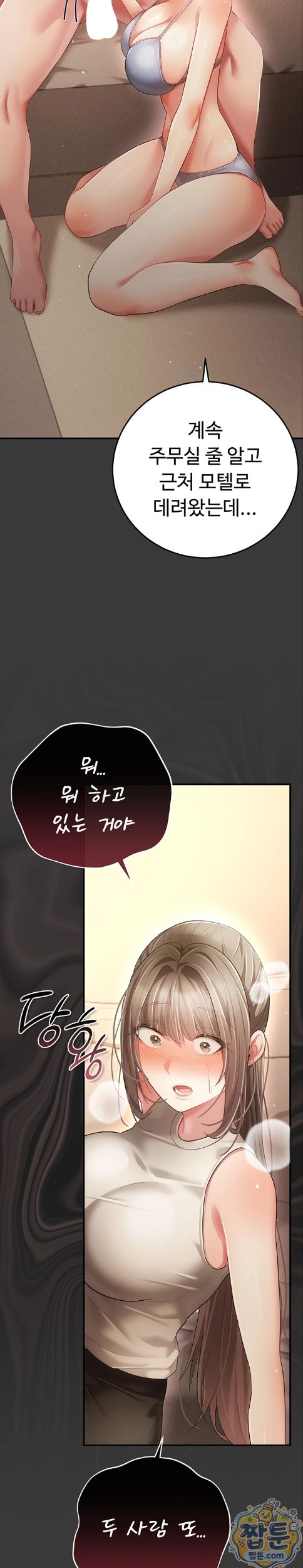 Pure Perverted Love Raw Chapter 16 - Page 41