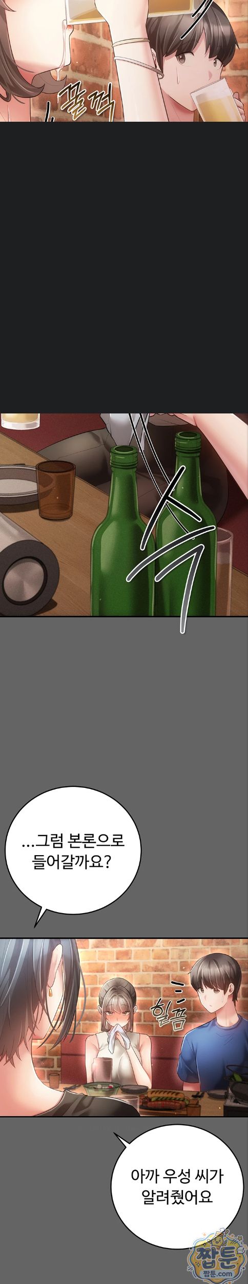 Pure Perverted Love Raw Chapter 16 - Page 5