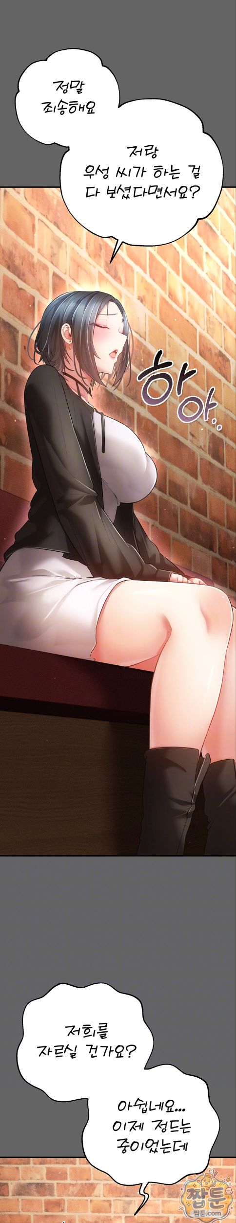 Pure Perverted Love Raw Chapter 16 - Page 6