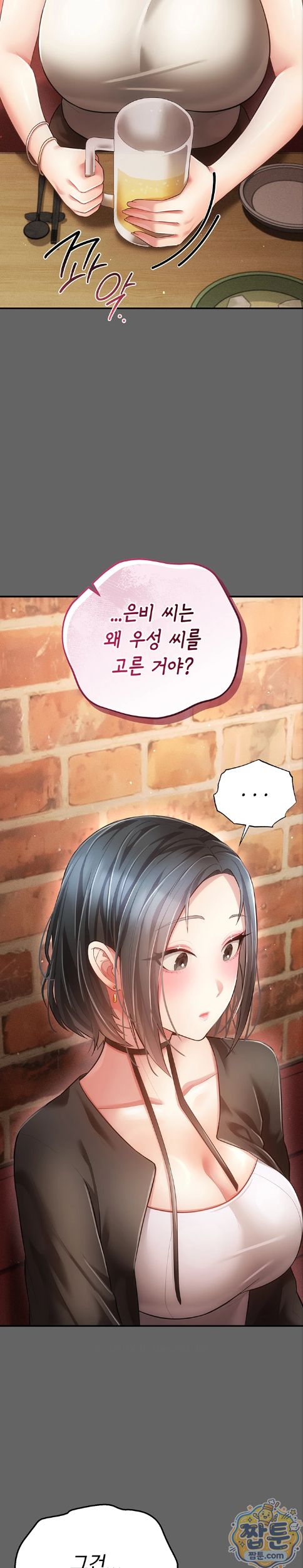 Pure Perverted Love Raw Chapter 16 - Page 9