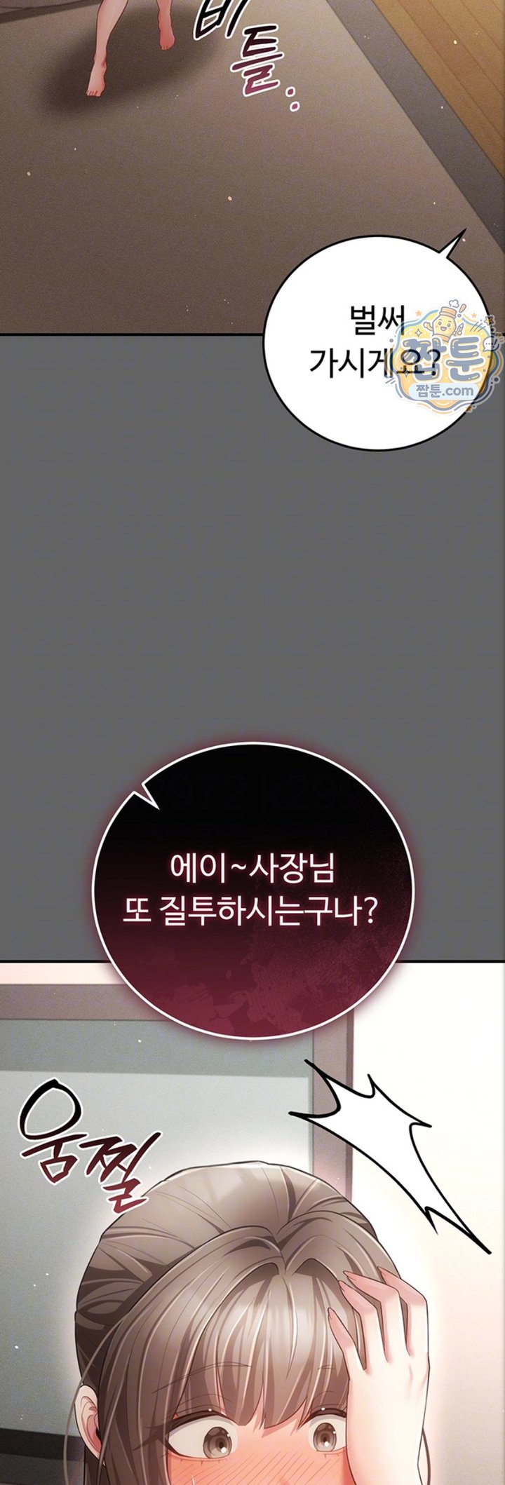 Pure Perverted Love Raw Chapter 17 - Page 10