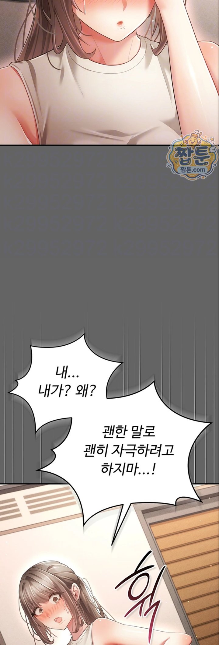 Pure Perverted Love Raw Chapter 17 - Page 11