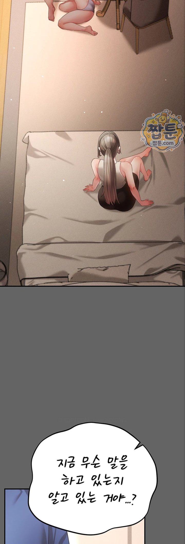 Pure Perverted Love Raw Chapter 17 - Page 2