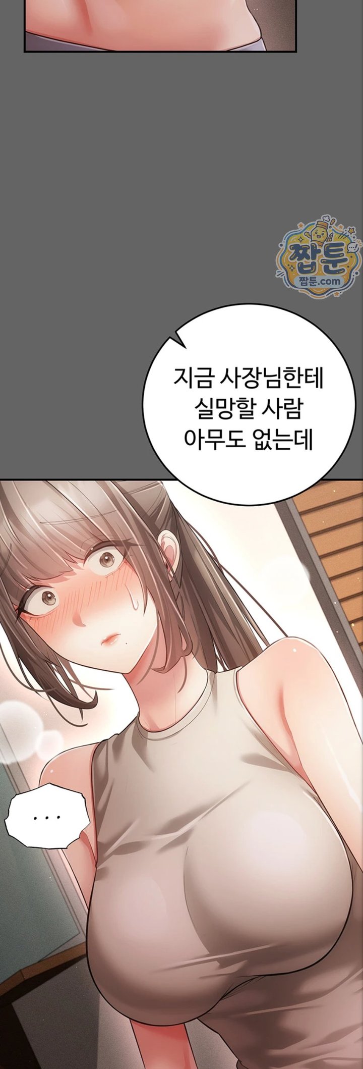 Pure Perverted Love Raw Chapter 17 - Page 24
