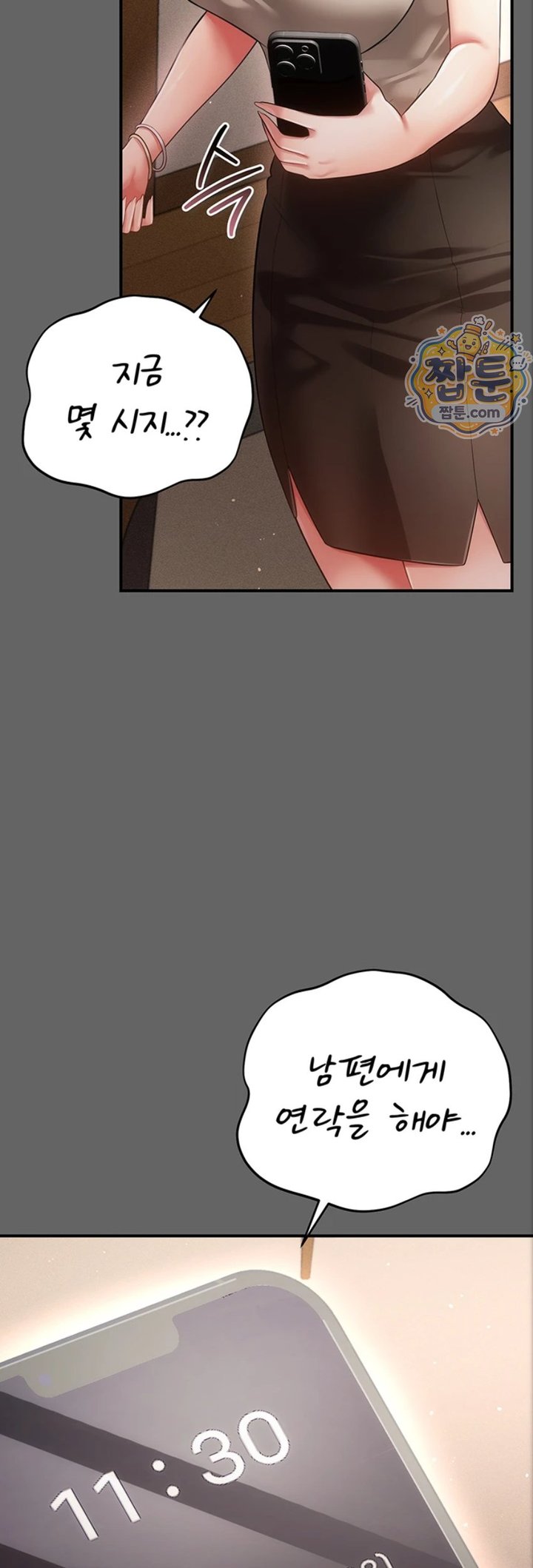 Pure Perverted Love Raw Chapter 17 - Page 26
