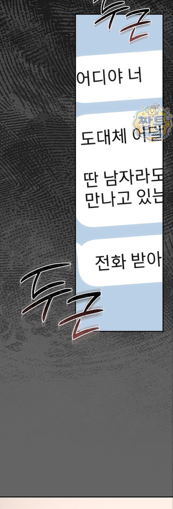 Pure Perverted Love Raw Chapter 17 - Page 29