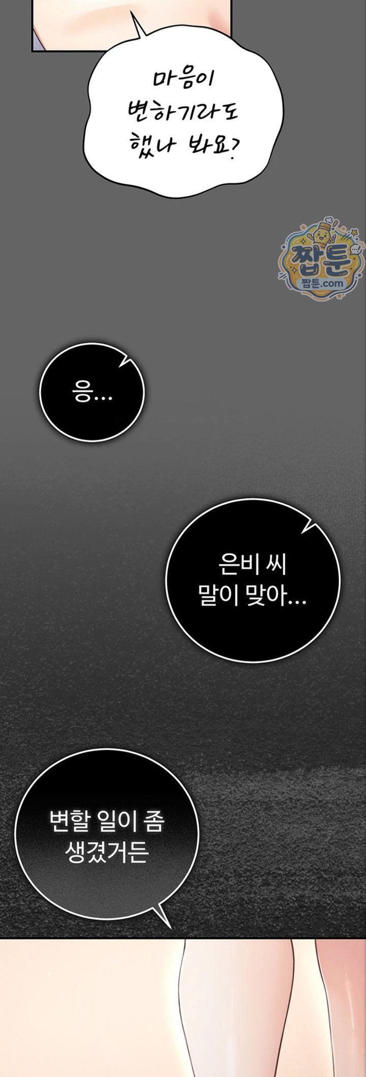 Pure Perverted Love Raw Chapter 17 - Page 32