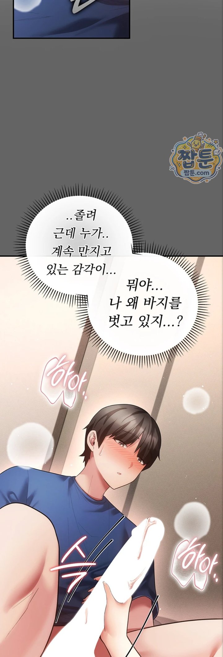 Pure Perverted Love Raw Chapter 17 - Page 35