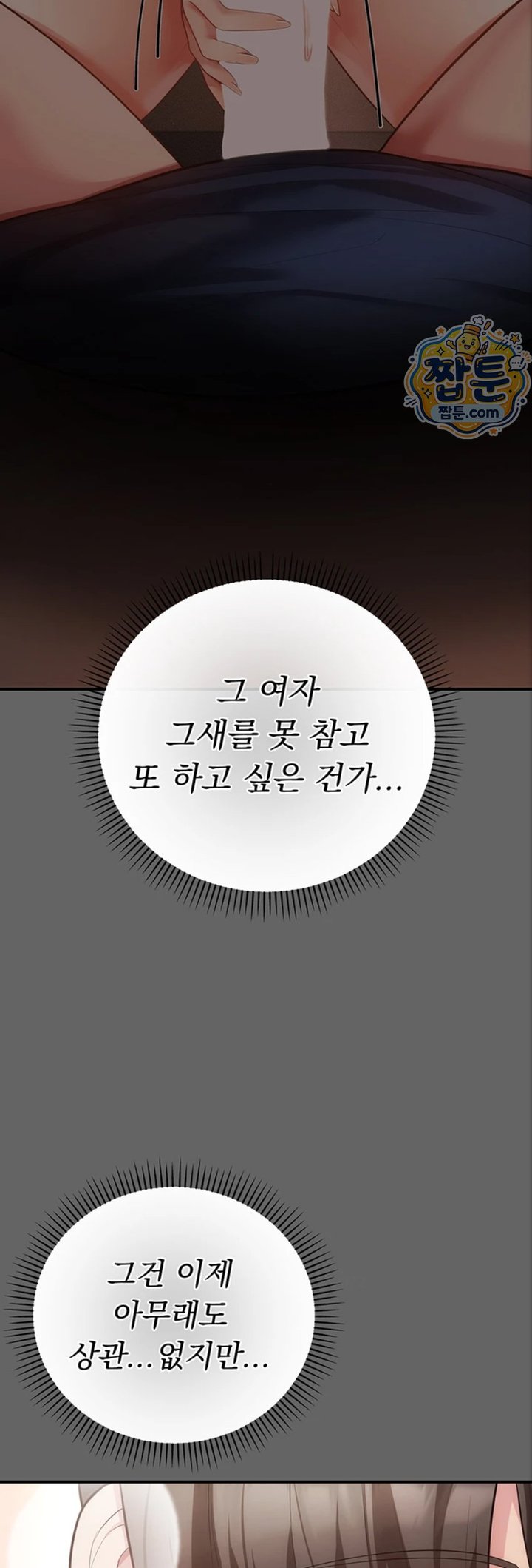 Pure Perverted Love Raw Chapter 17 - Page 37