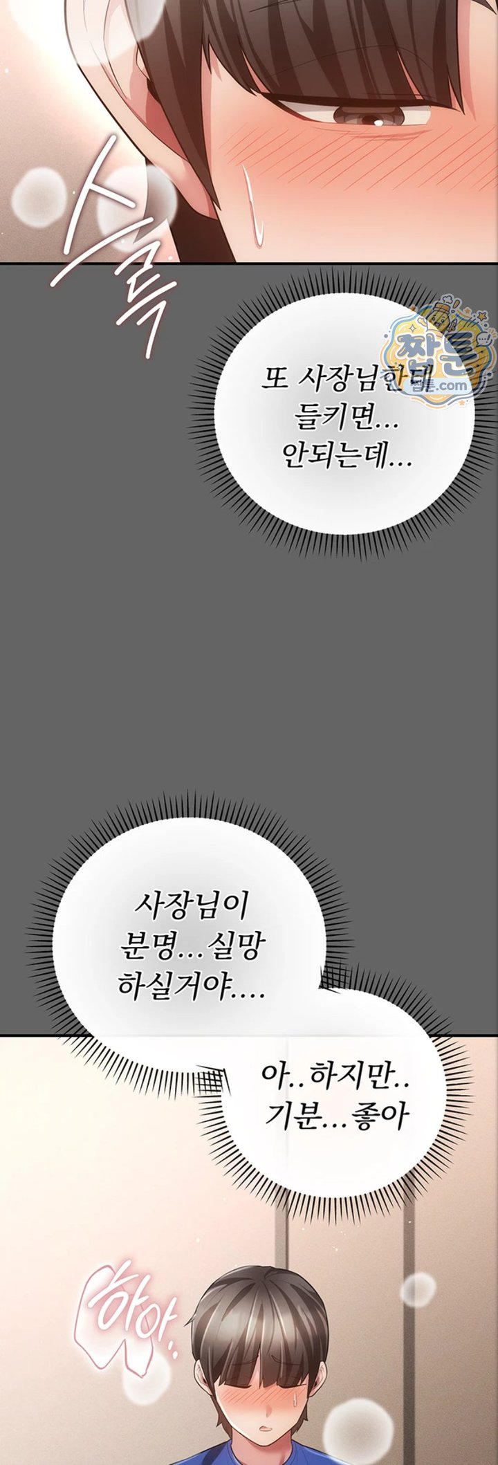 Pure Perverted Love Raw Chapter 17 - Page 38