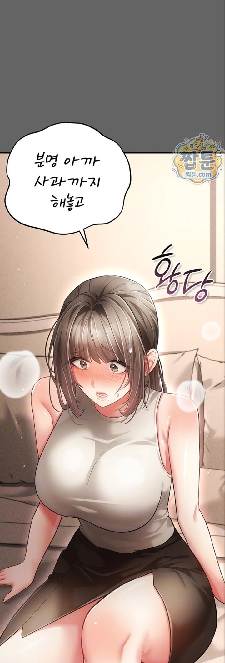 Pure Perverted Love Raw Chapter 17 - Page 4