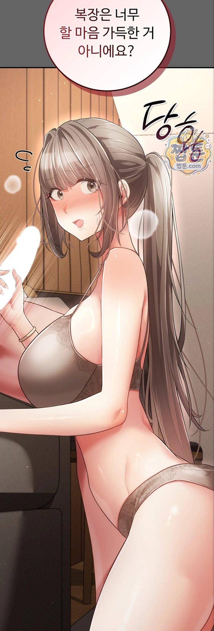 Pure Perverted Love Raw Chapter 17 - Page 42