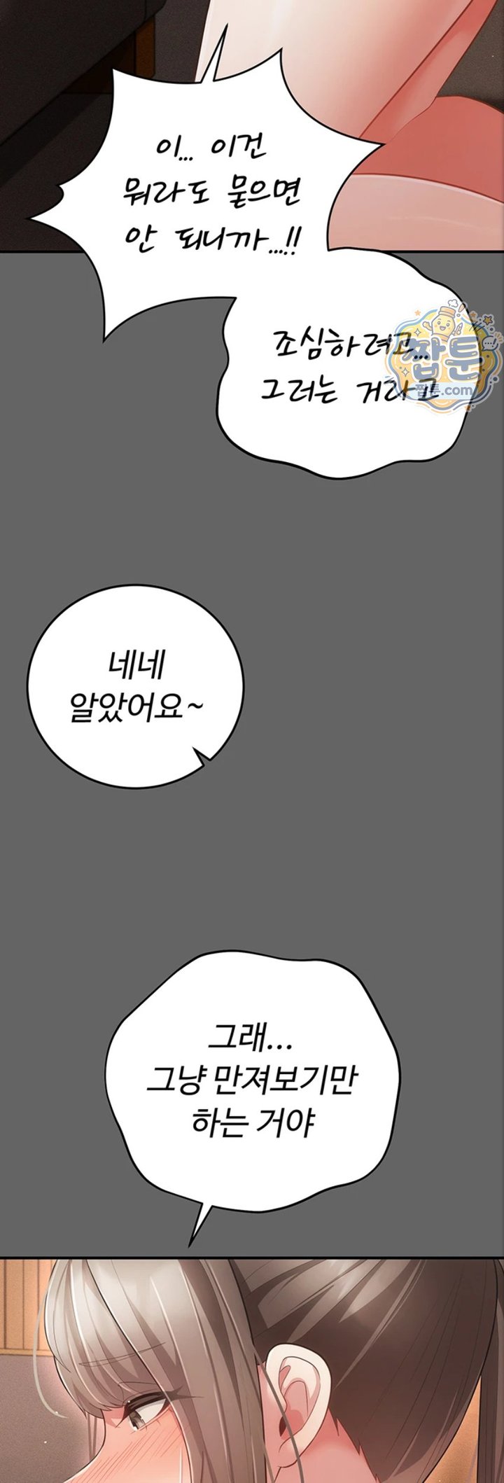 Pure Perverted Love Raw Chapter 17 - Page 43