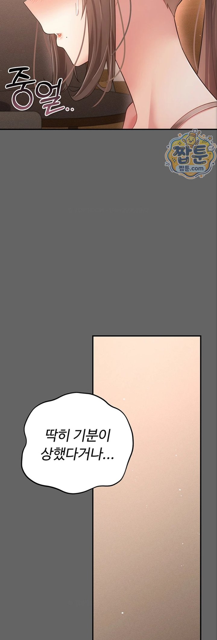 Pure Perverted Love Raw Chapter 17 - Page 44