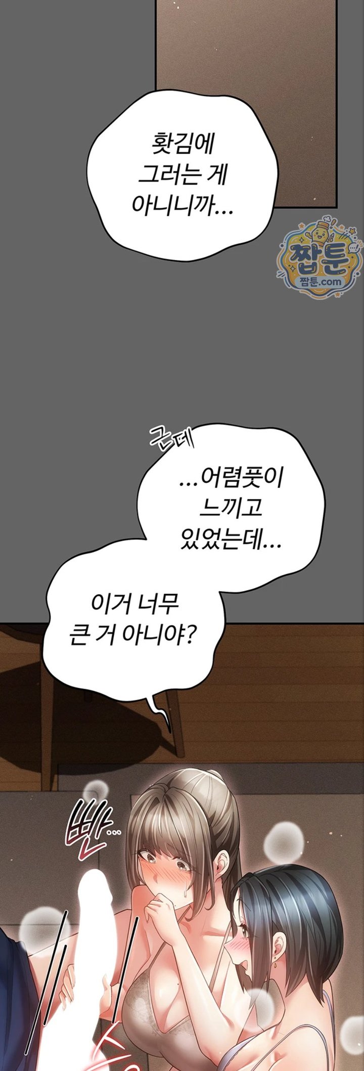 Pure Perverted Love Raw Chapter 17 - Page 45