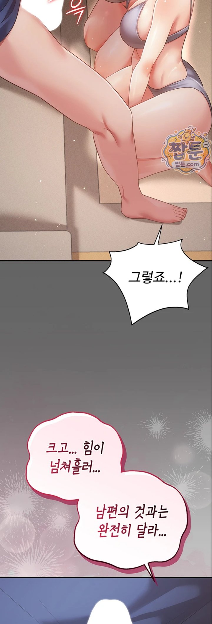 Pure Perverted Love Raw Chapter 17 - Page 46