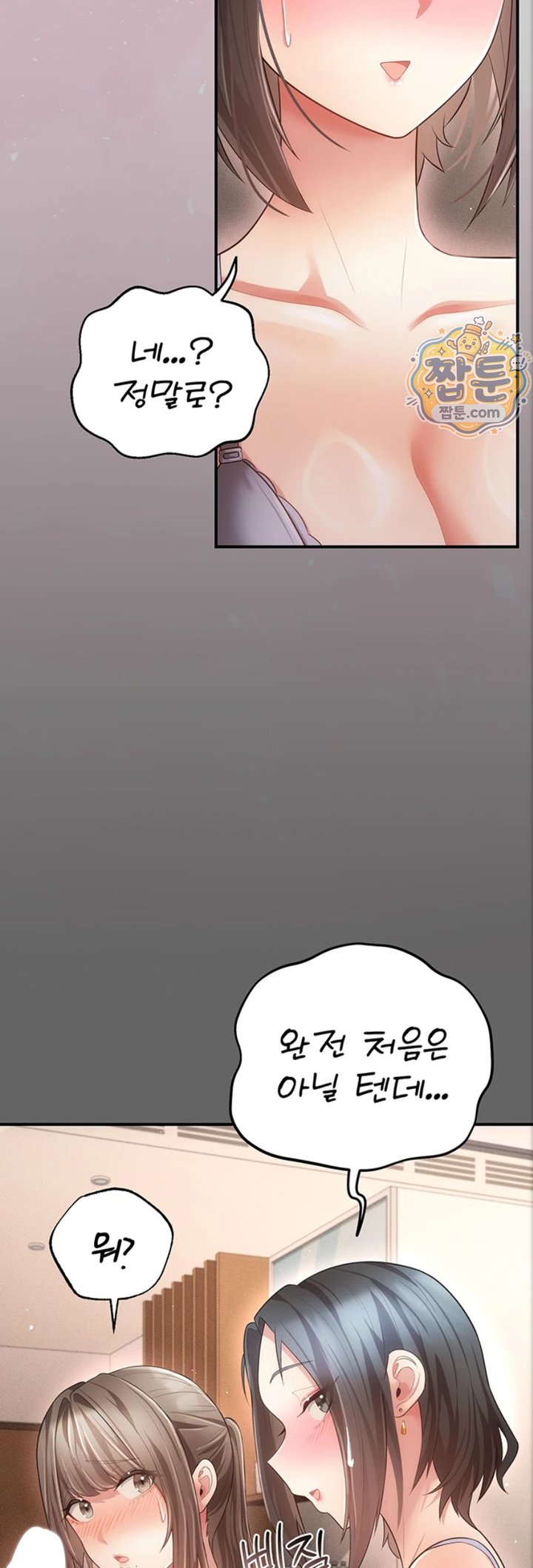 Pure Perverted Love Raw Chapter 17 - Page 55
