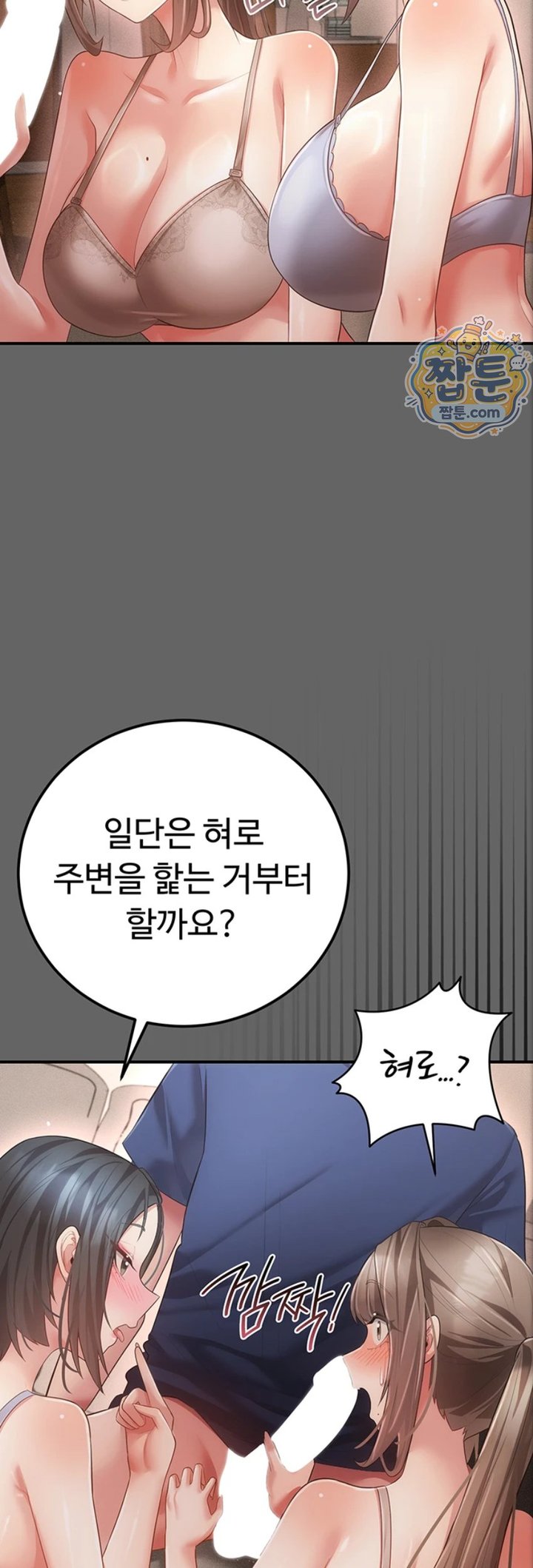 Pure Perverted Love Raw Chapter 17 - Page 56