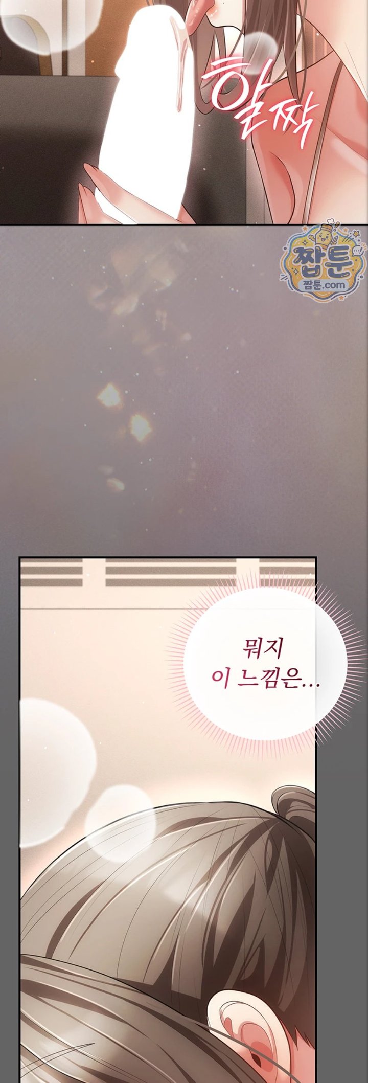 Pure Perverted Love Raw Chapter 17 - Page 58