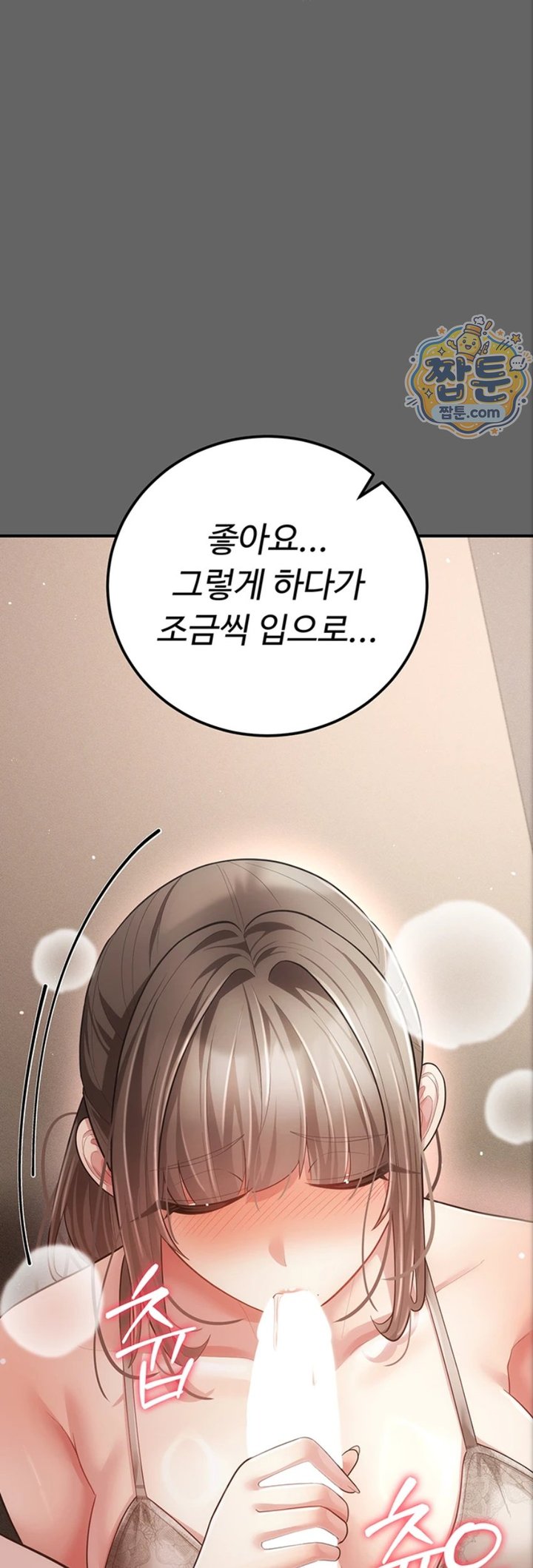 Pure Perverted Love Raw Chapter 17 - Page 60
